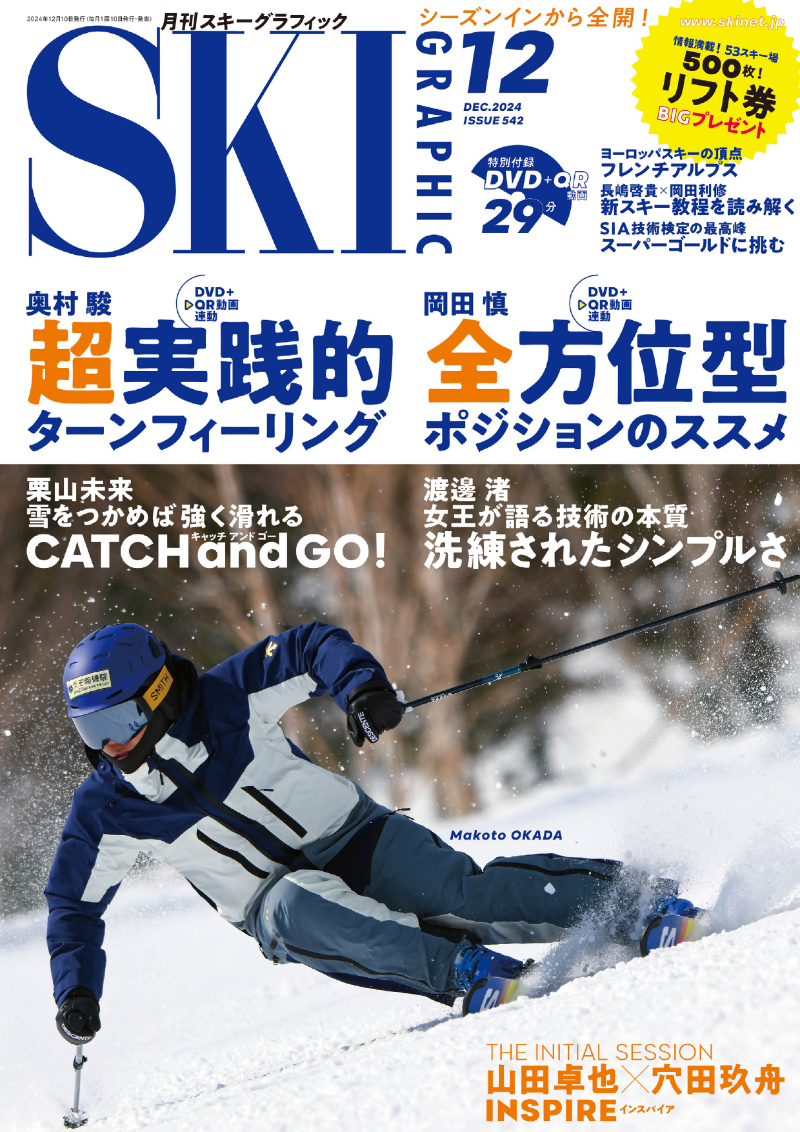 2024年12月号のイメージ